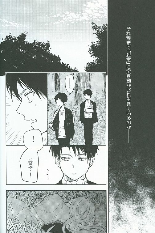 Tora yo, Tora yo page 5 full