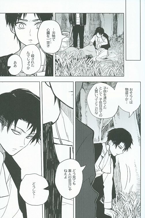 Tora yo, Tora yo page 6 full