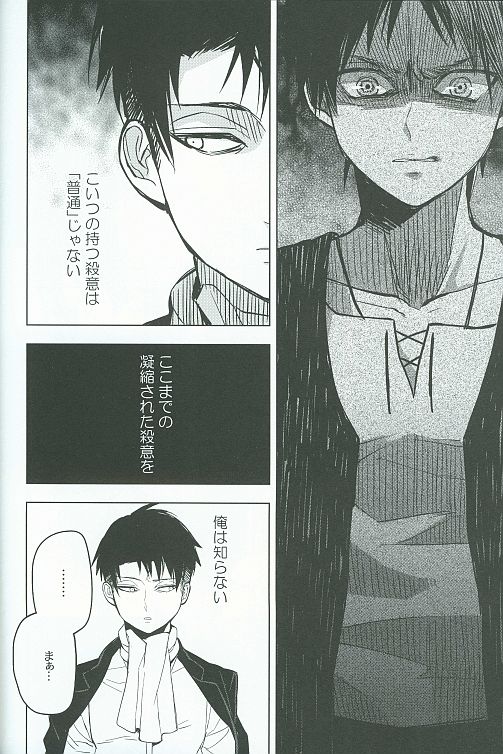 Tora yo, Tora yo page 7 full