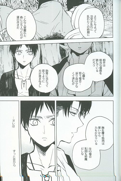 Tora yo, Tora yo page 8 full