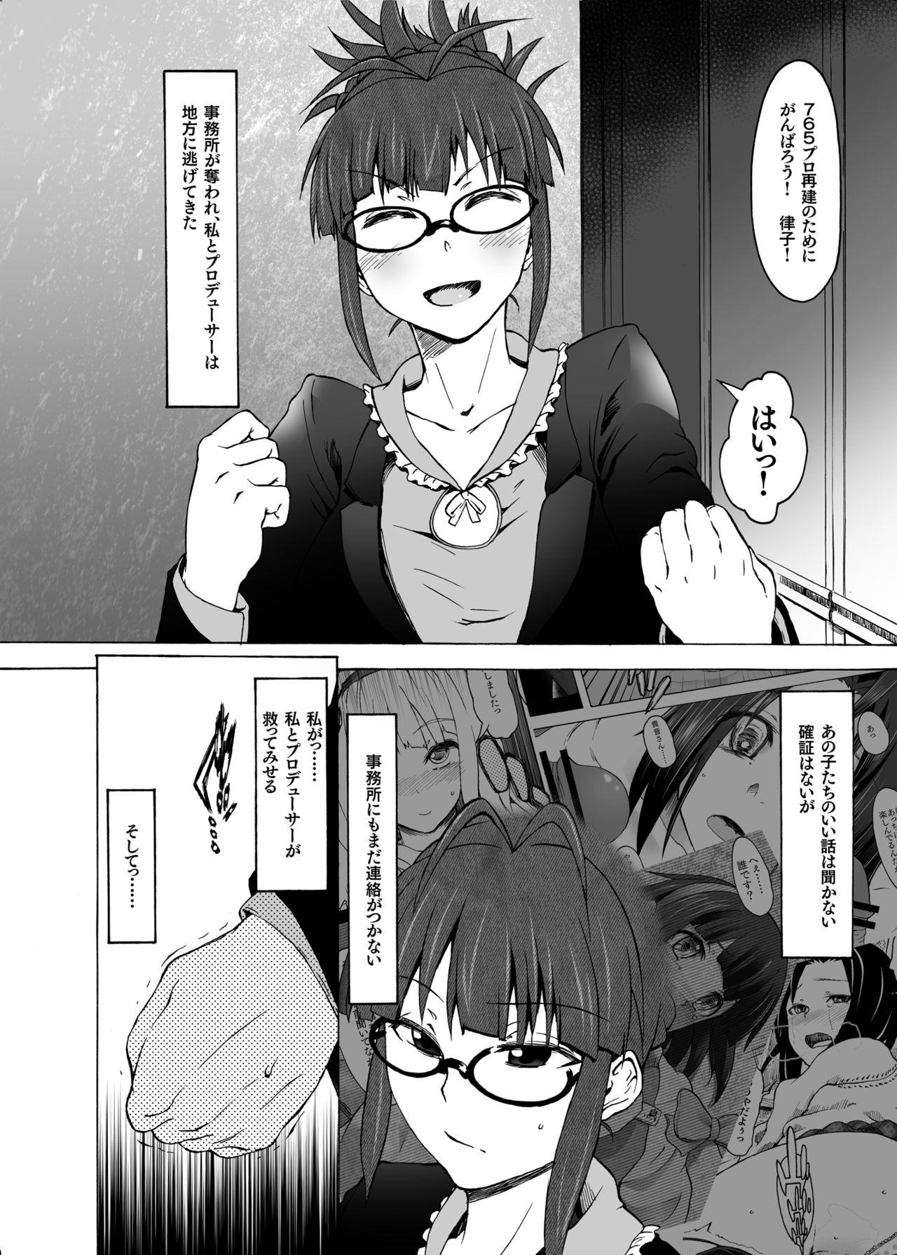 Kore ga Sore? page 4 full