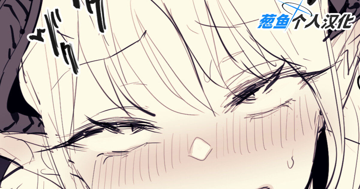 Gense Teni Succubus page 1 full