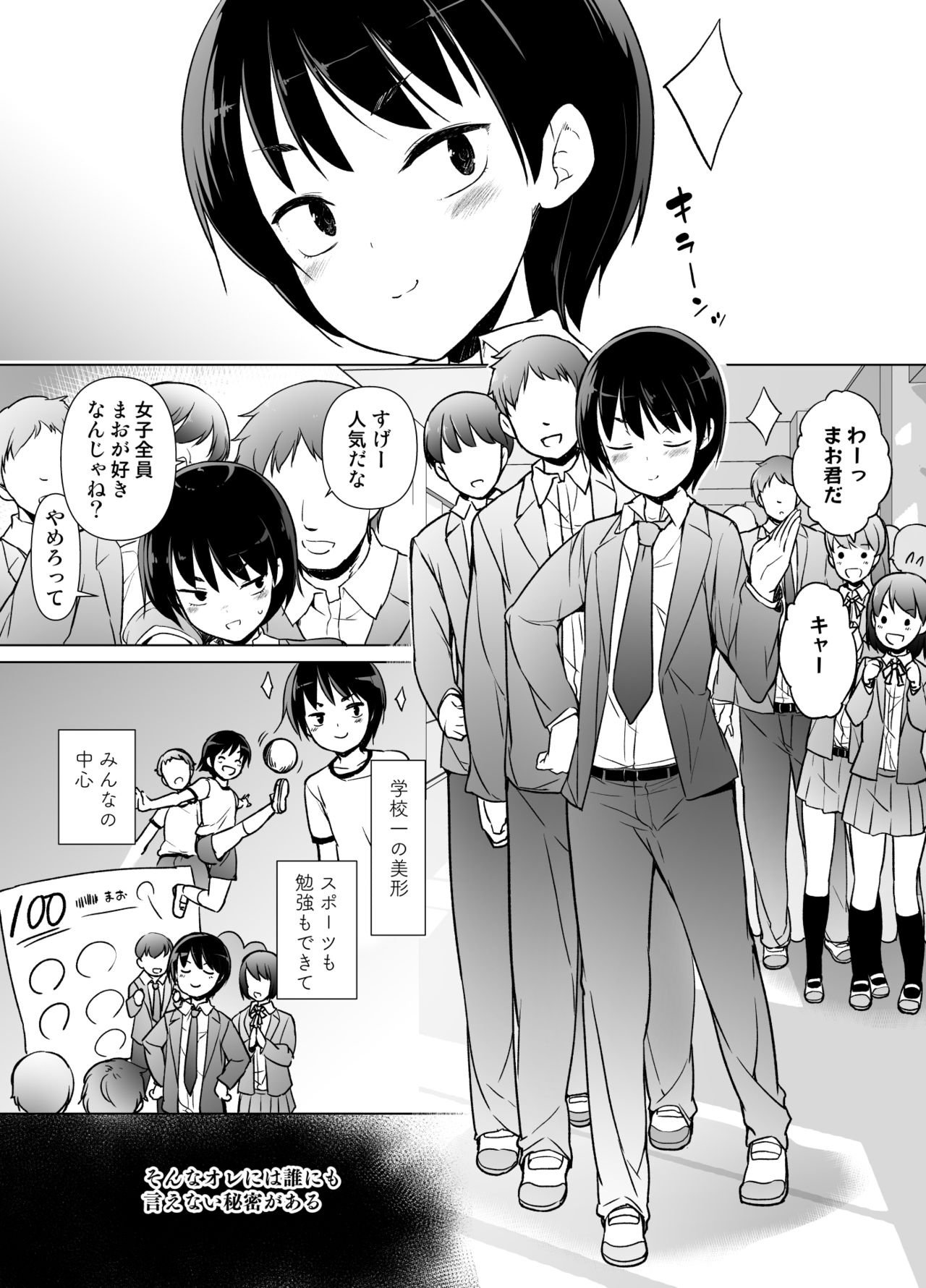 Josoukko no Boku wa Tonari no Oji-san no Mono ni Naru page 2 full