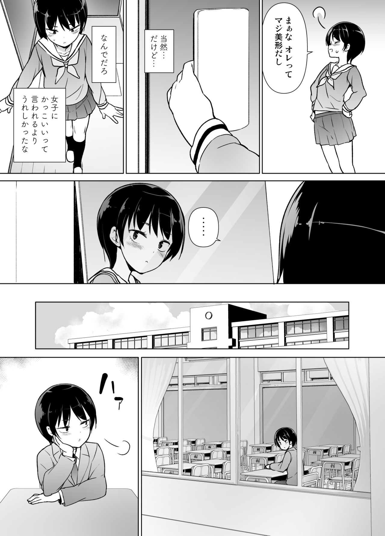 Josoukko no Boku wa Tonari no Oji-san no Mono ni Naru page 8 full