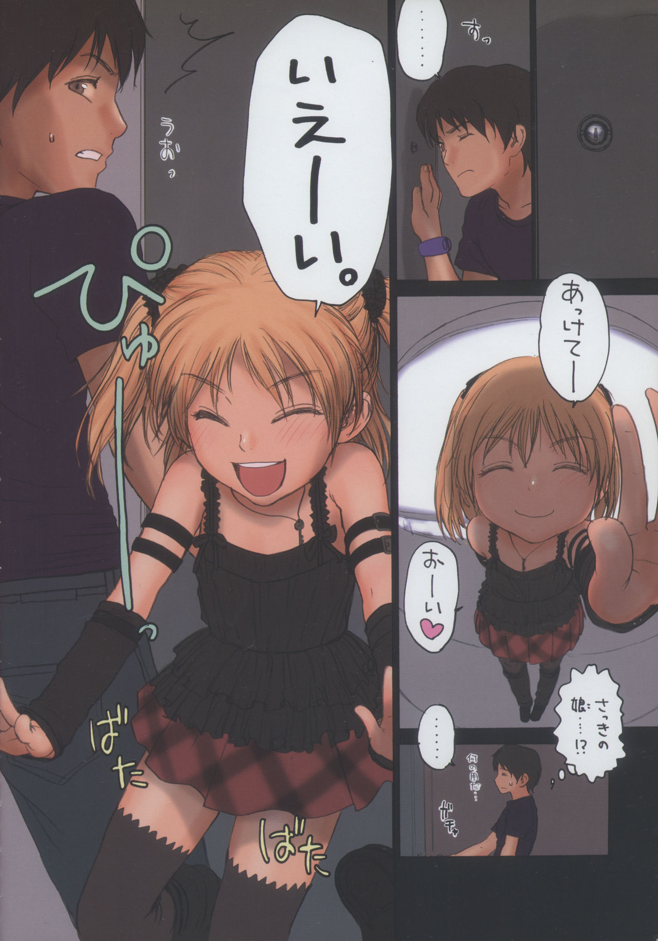 Lolicon Special 3 page 10 full