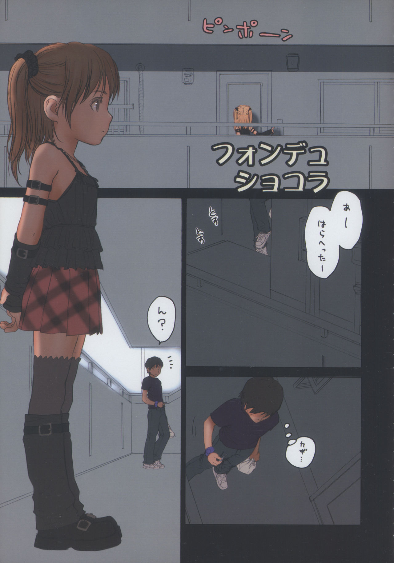 Lolicon Special 3 page 7 full