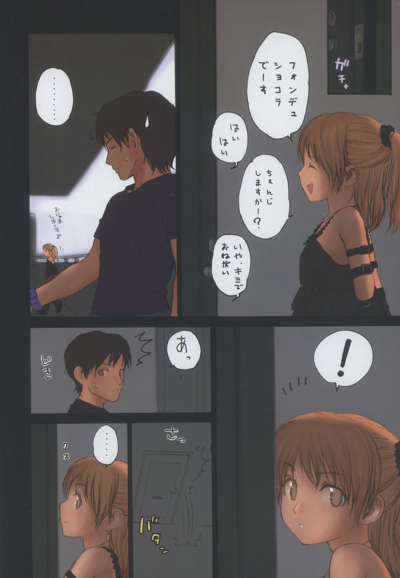 Lolicon Special 3 page 8 full