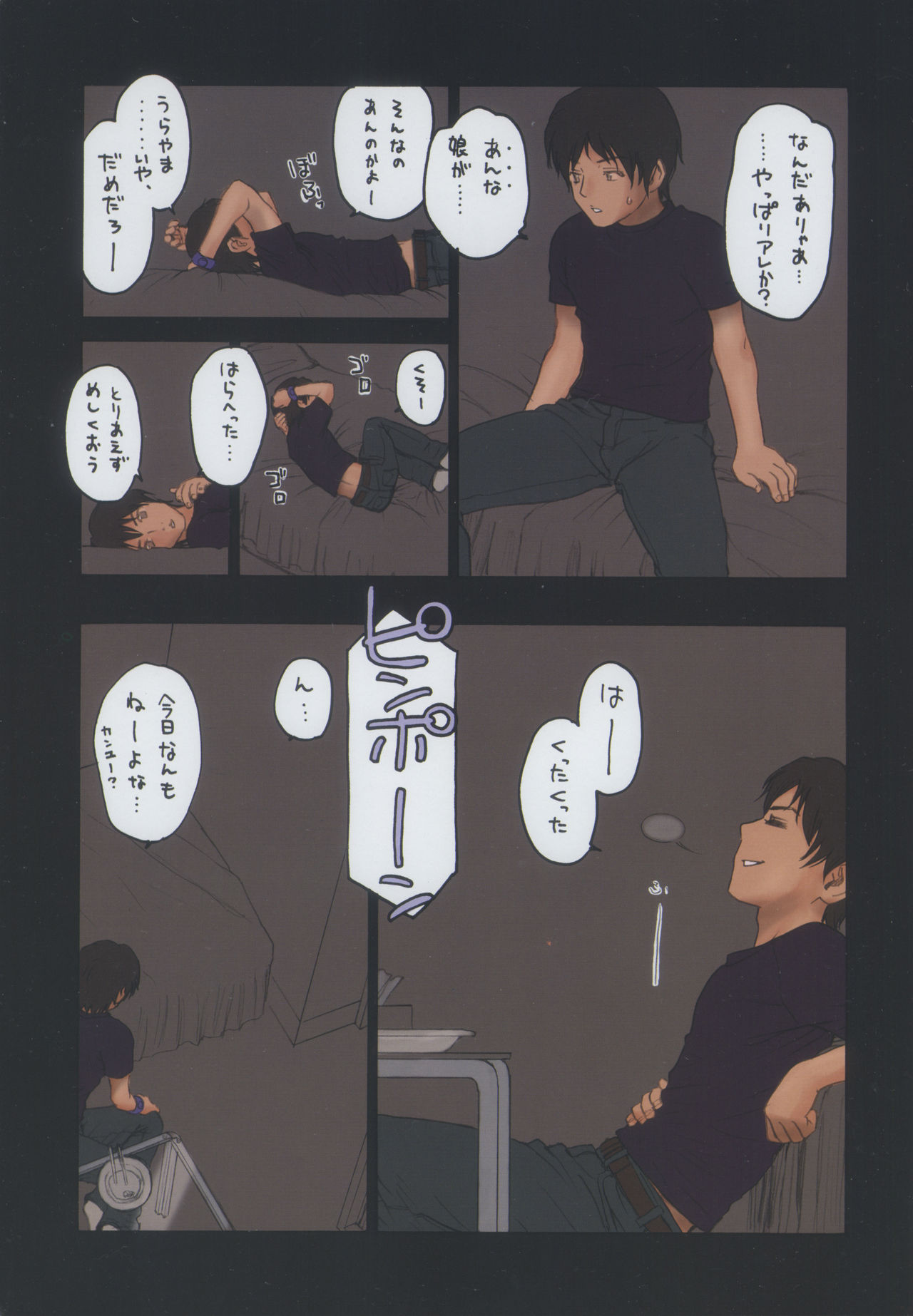 Lolicon Special 3 page 9 full