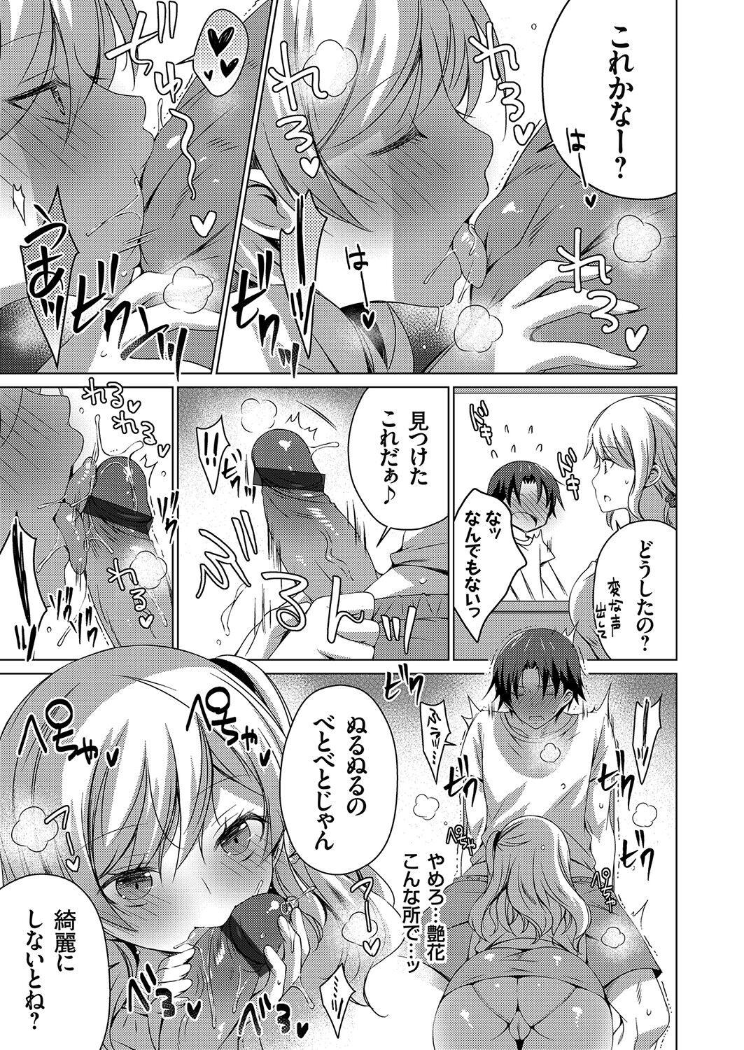 COMIC Grape Vol. 97 page 6 full