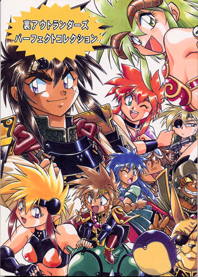 Ura Outlanders Perfect Collection page 1 full