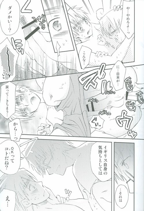 PoolsidedeTsukamaete UsUk + JapUsUk page 10 full