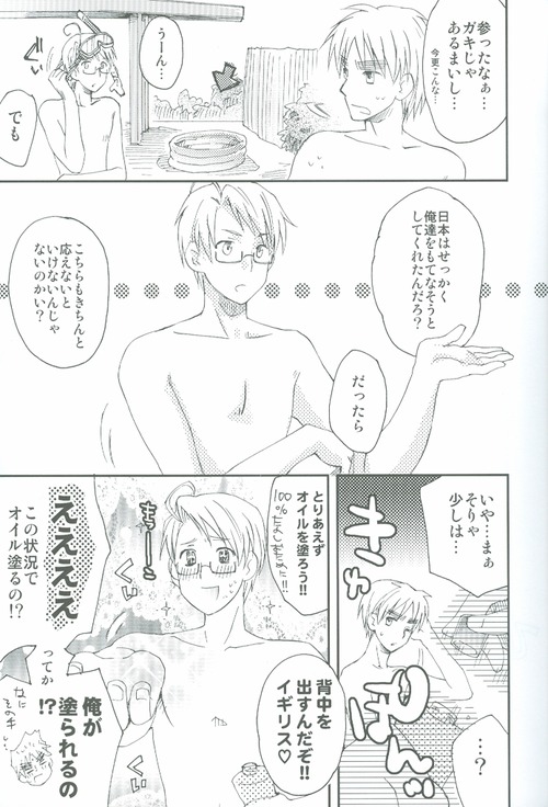 PoolsidedeTsukamaete UsUk + JapUsUk page 6 full