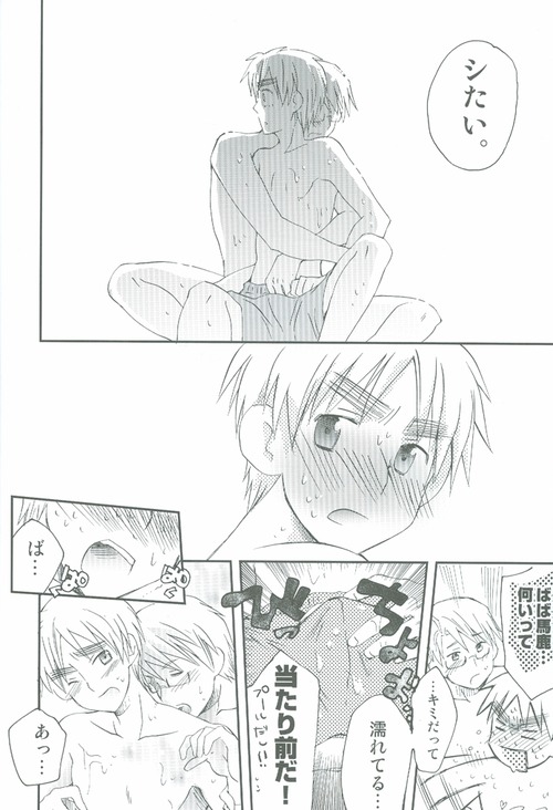 PoolsidedeTsukamaete UsUk + JapUsUk page 9 full