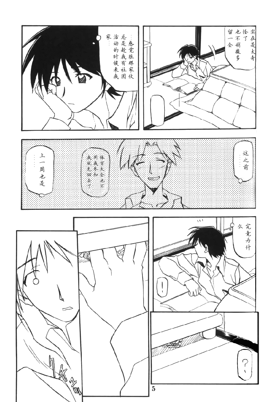 Akebi no Mi page 4 full