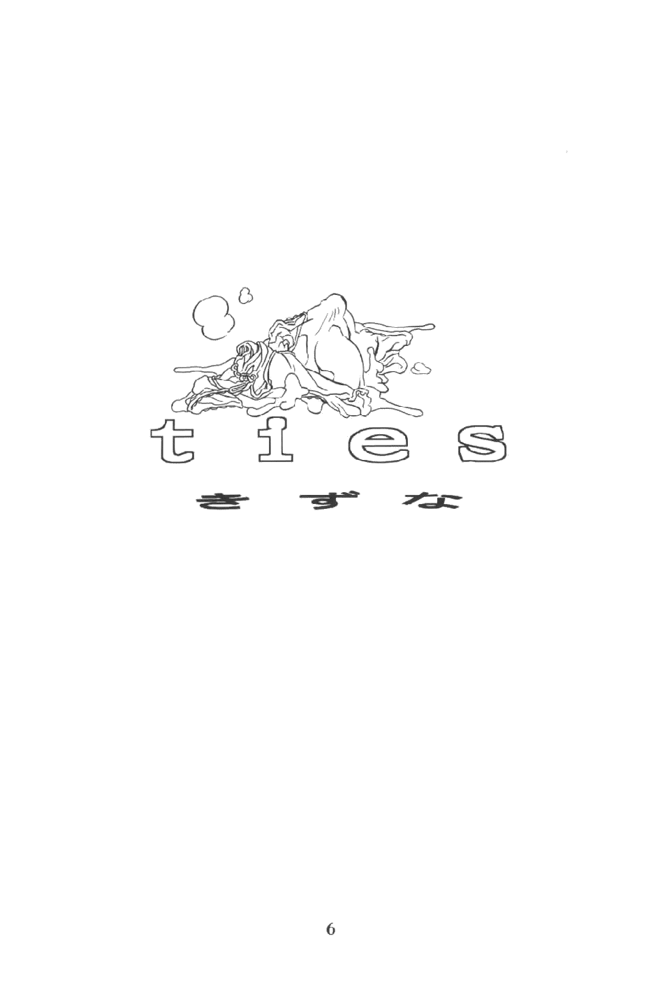 Akebi no Mi page 5 full