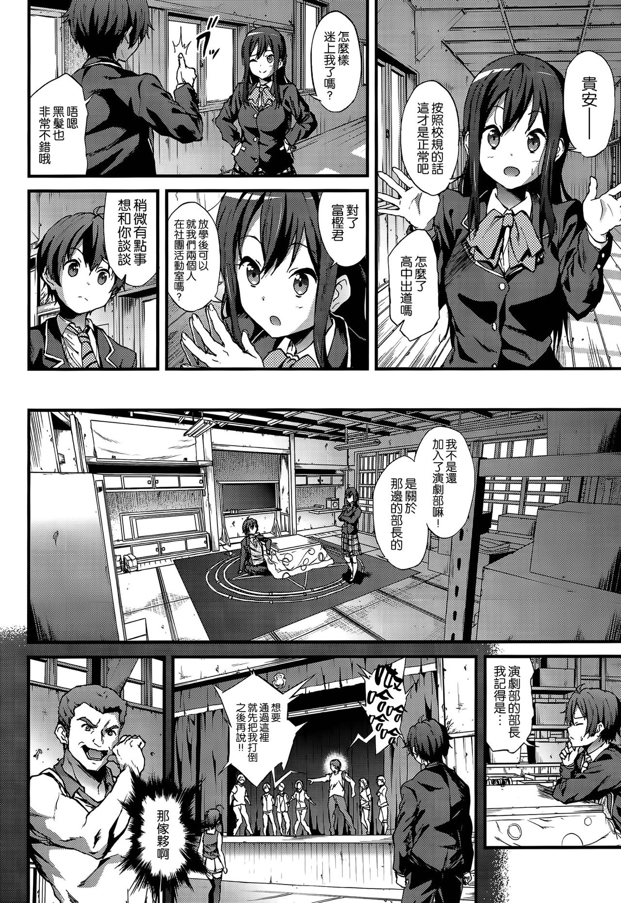 Soku Habo Summer de Dekamaraon! REN page 4 full