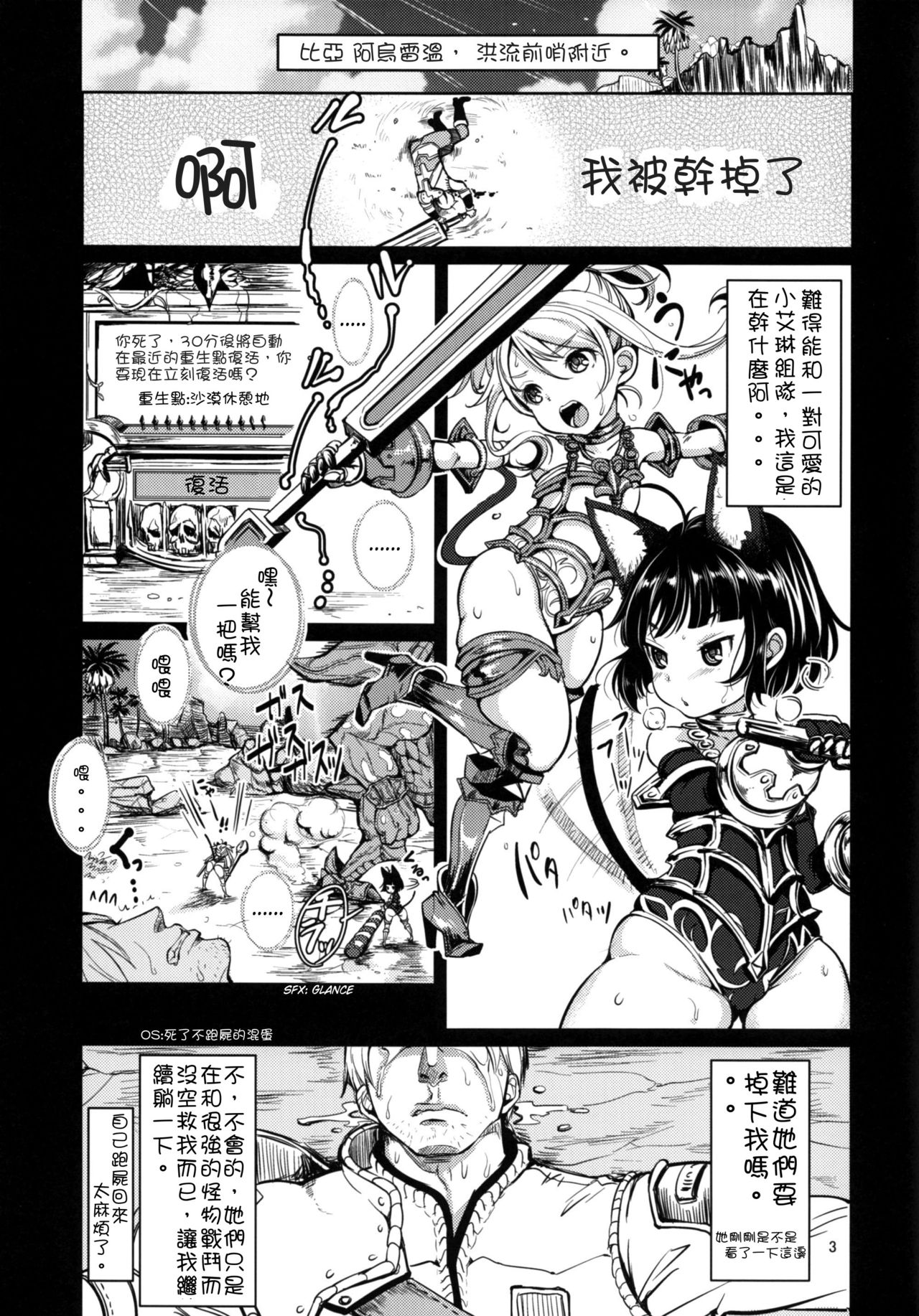 Elin Peropero x 3 page 6 full