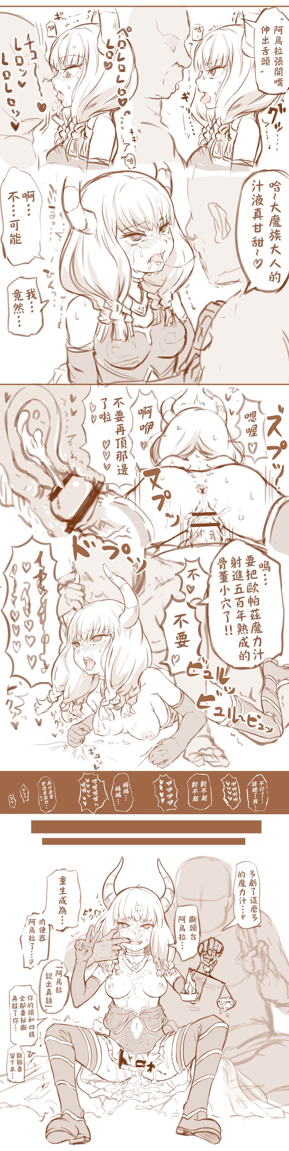 Aura VS tanetsuke ojisan | 阿烏拉VS播種大叔 page 2 full