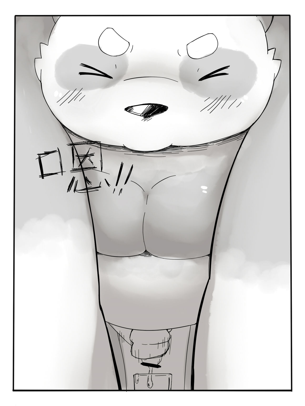 算第2话吧 page 7 full