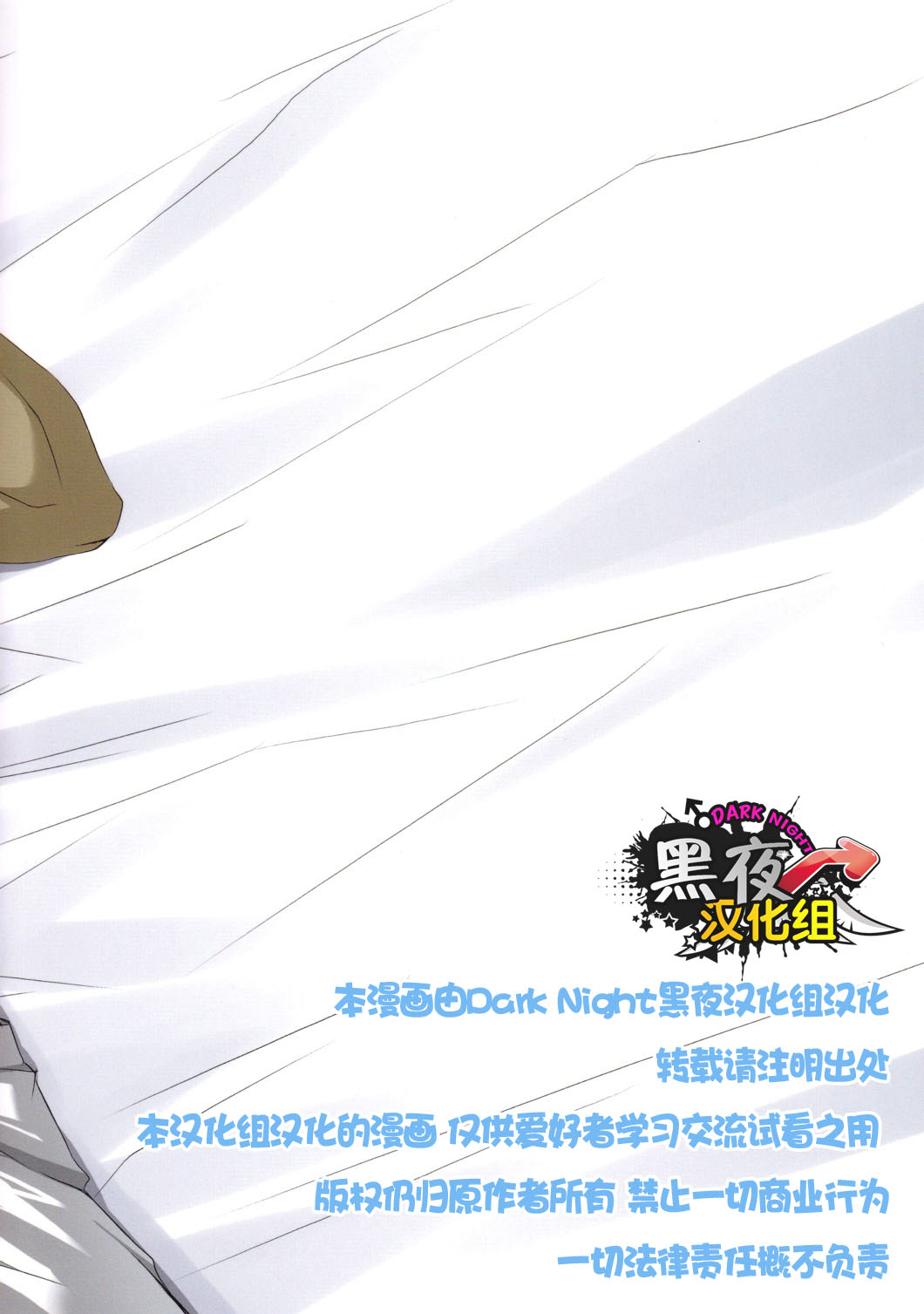 Shita Naname Migi P page 2 full