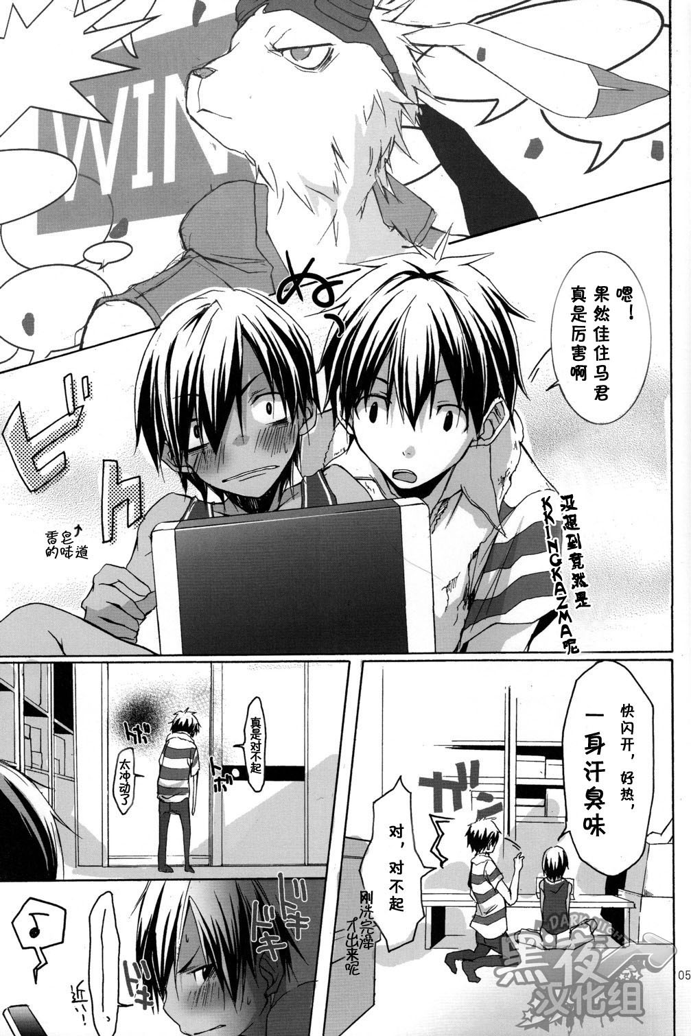 Shita Naname Migi P page 5 full