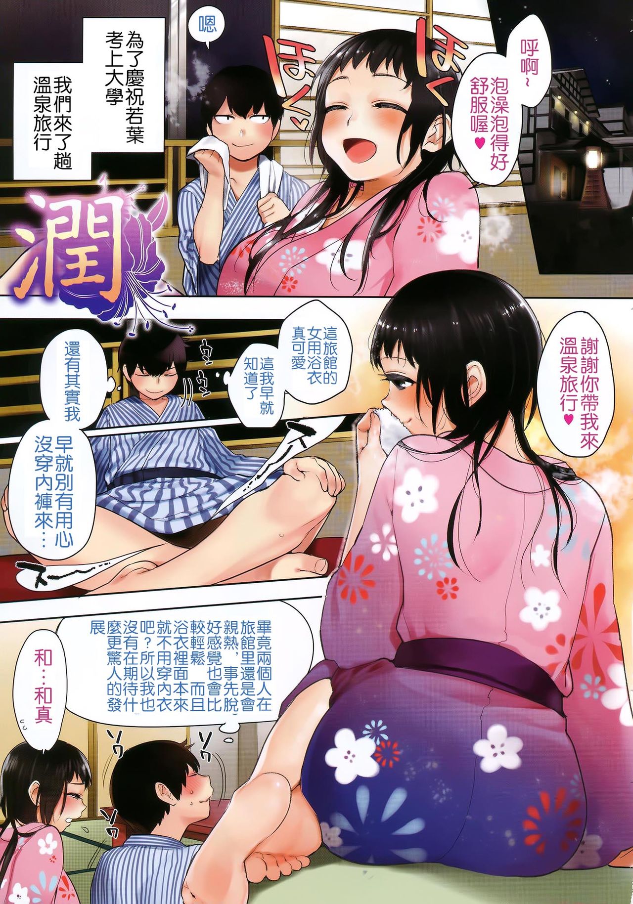 Boku Dake no Yuuyami page 5 full