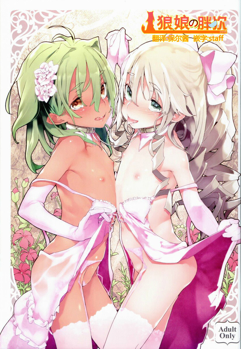 Xenogears no Eroi Rakugaki Bon Part 6 page 1 full