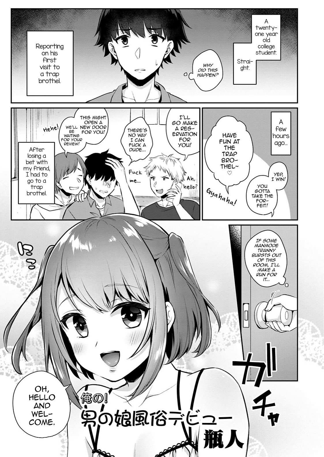 Ore no! Otokonoko Fuuzoku Debut page 1 full