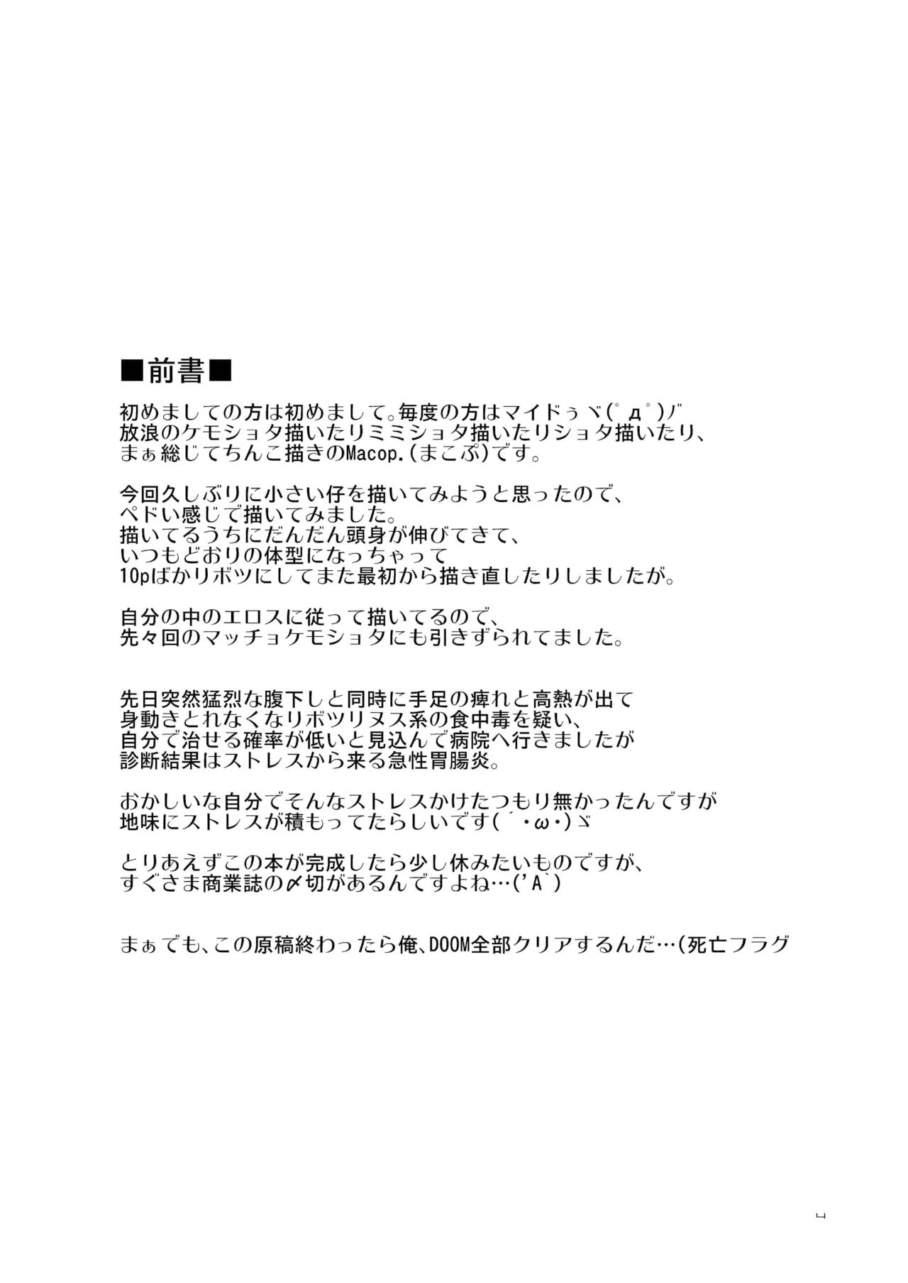 Chinmari page 3 full