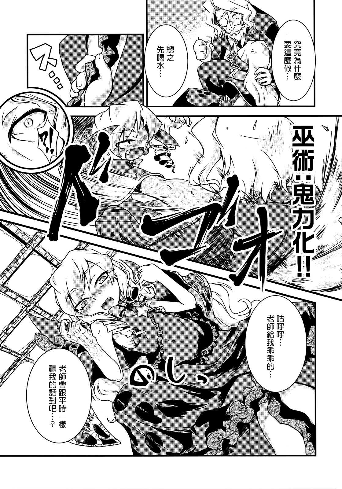 Mahou Shoujo Doctor☆Magus! page 6 full