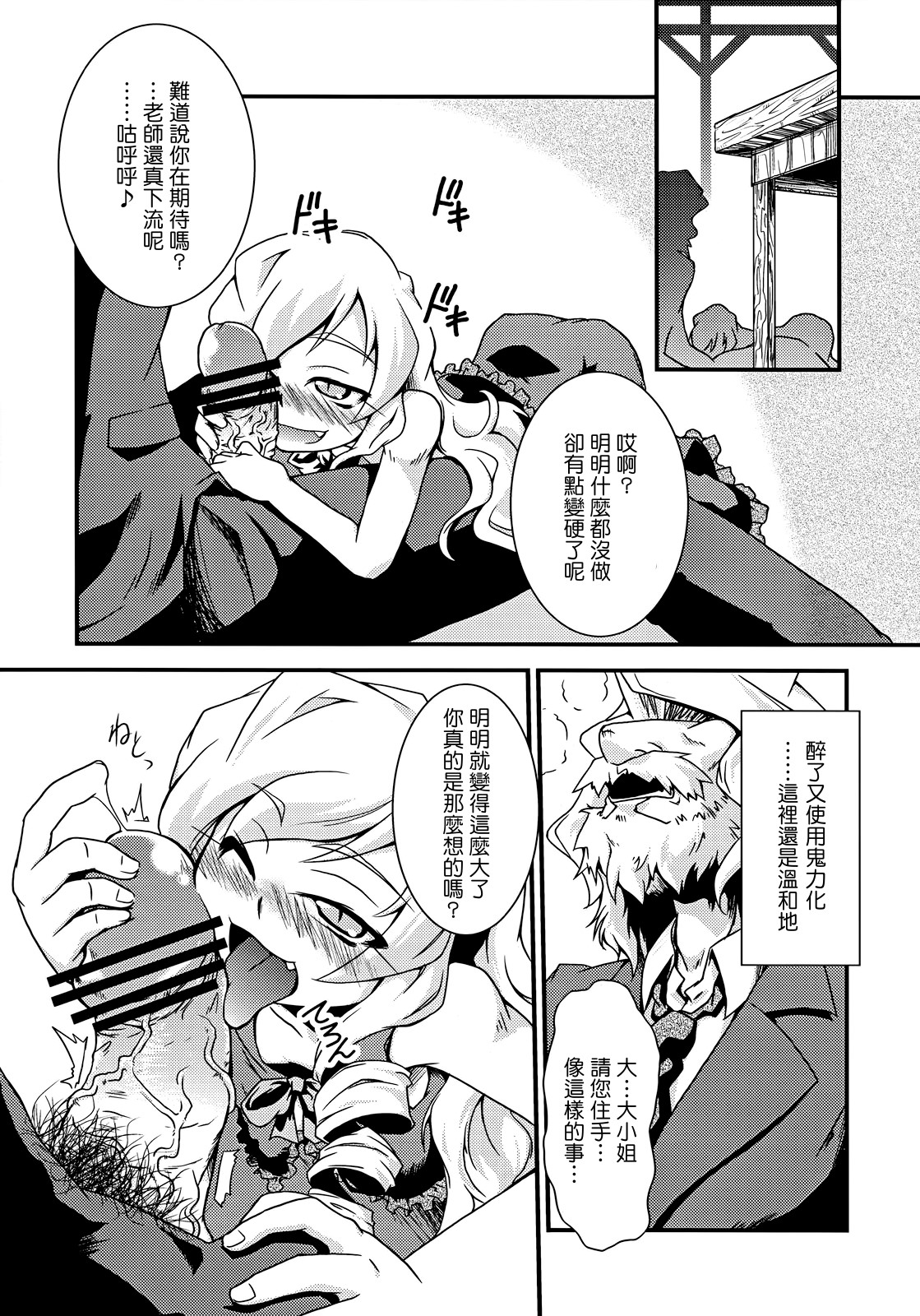 Mahou Shoujo Doctor☆Magus! page 7 full