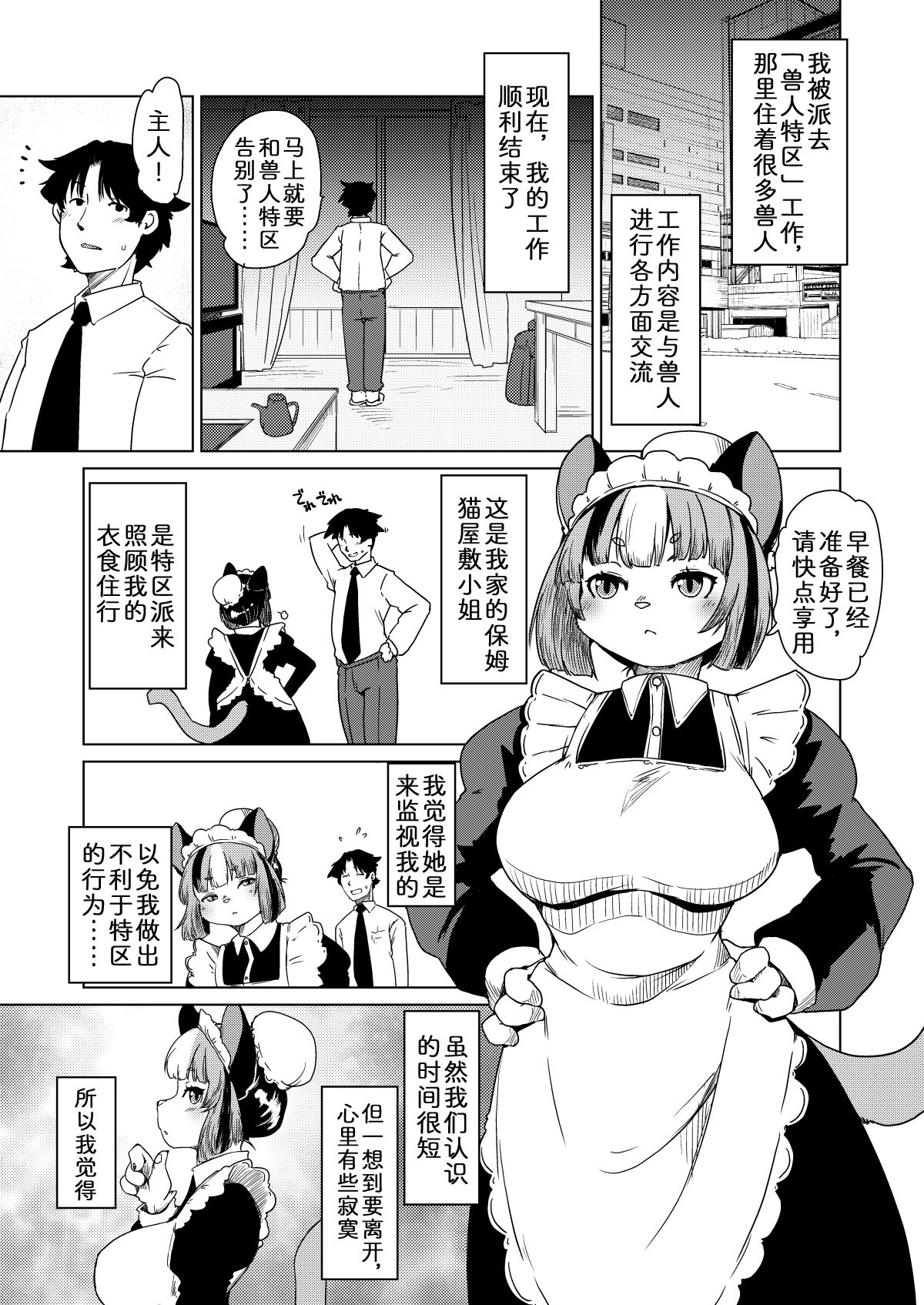 Mou Kimi ga Inai to Dame mitai page 2 full