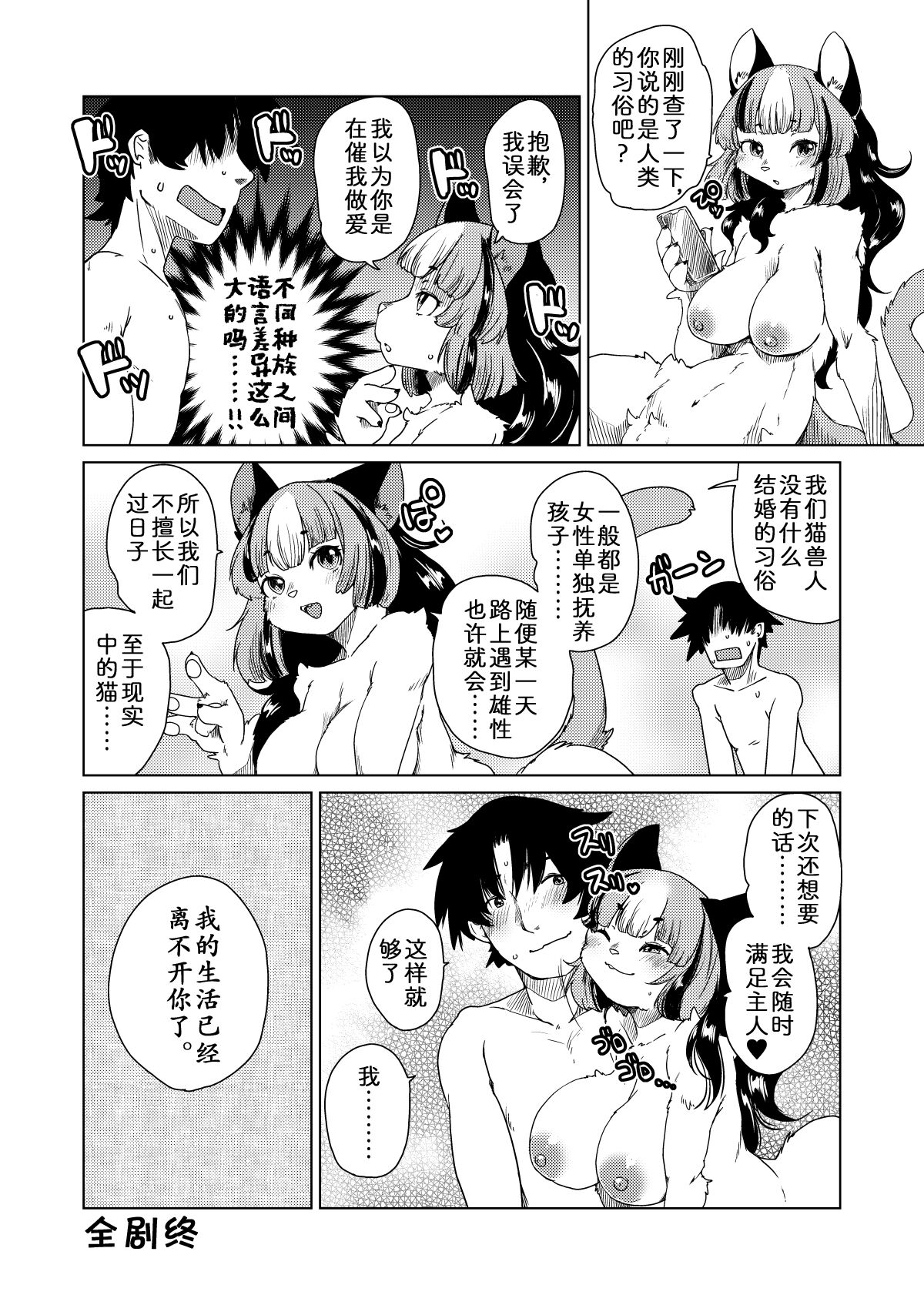 Mou Kimi ga Inai to Dame mitai page 9 full