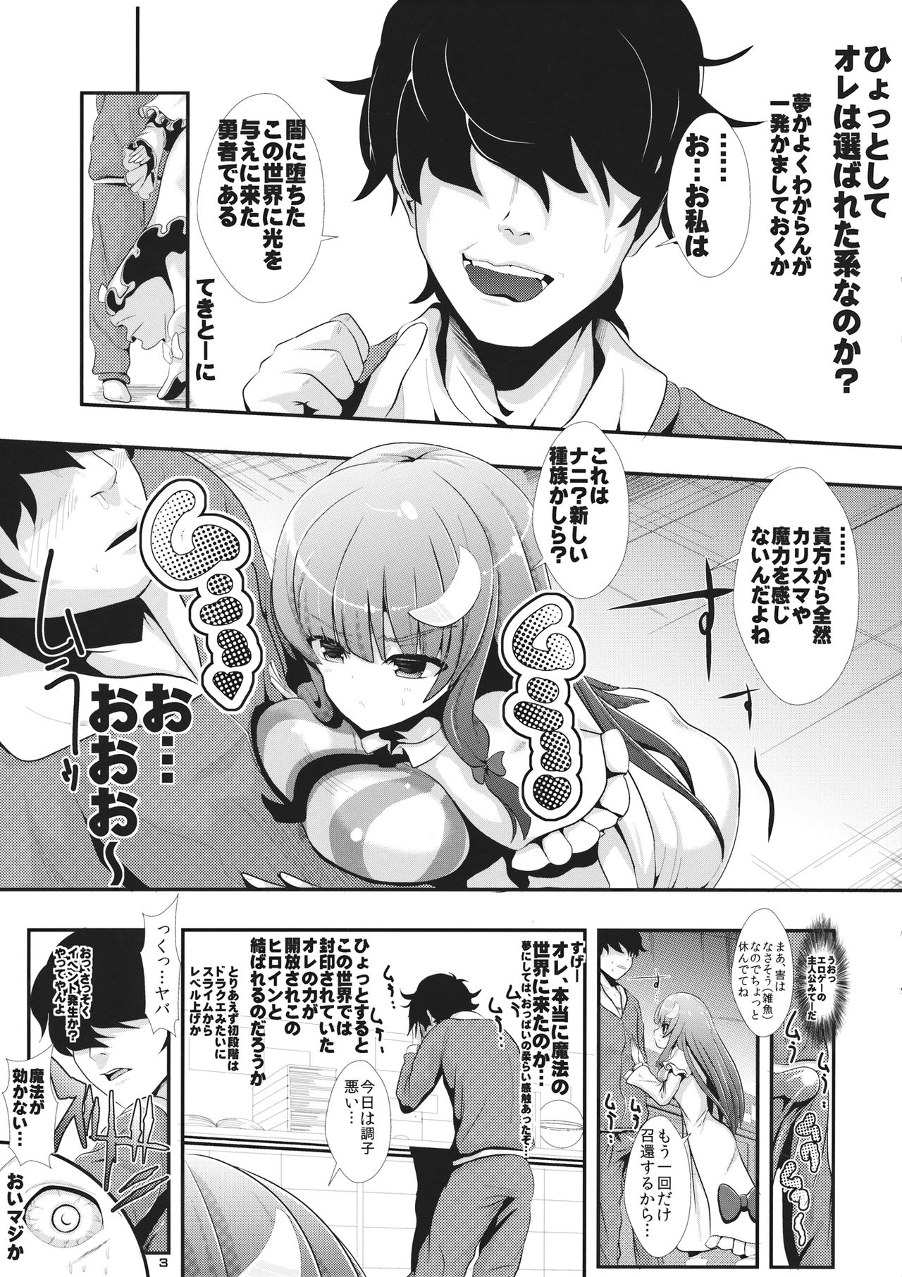 Touhou Jikan 6 Patchouli Knowledge page 4 full