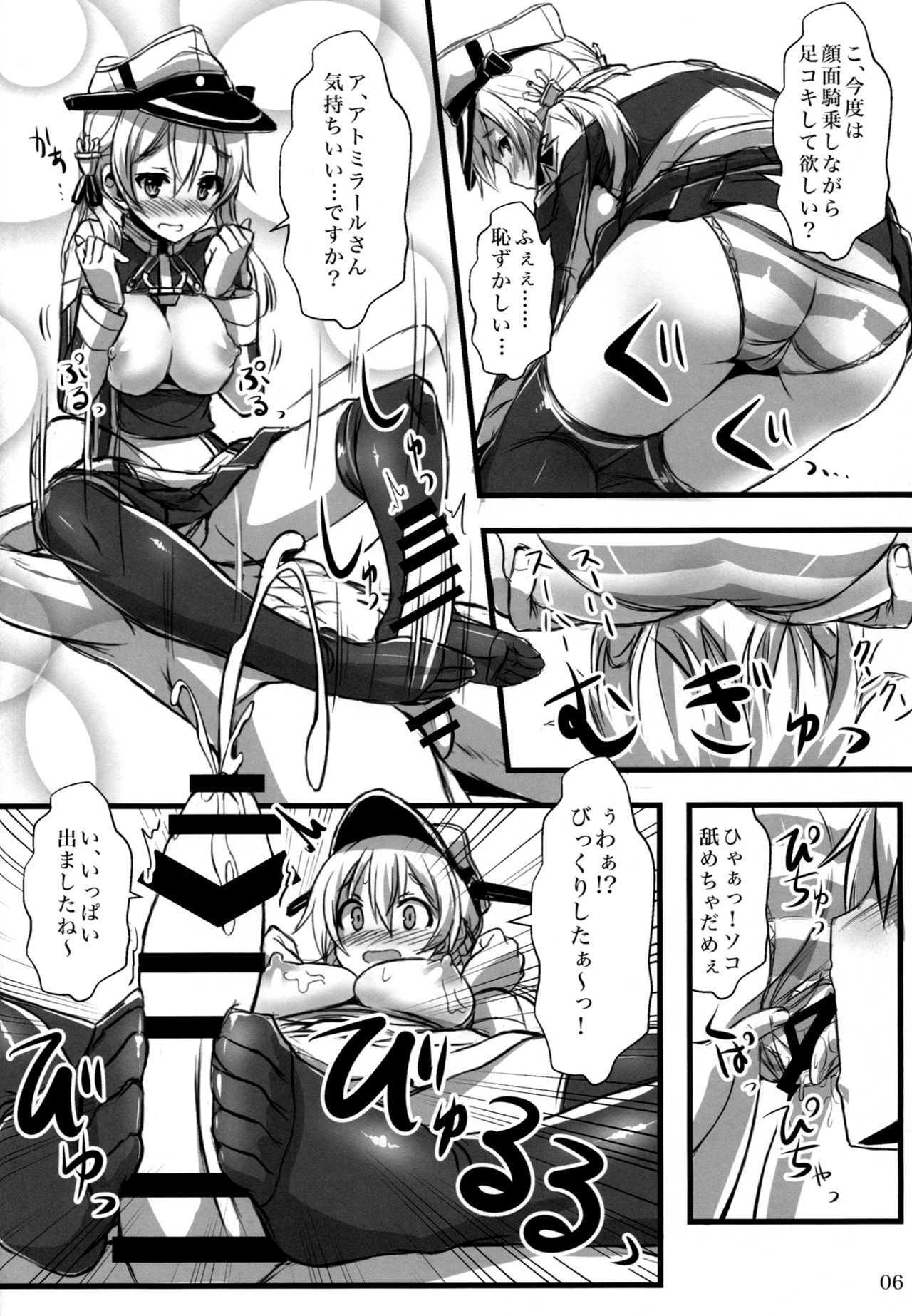 KanMusu x KneeSo page 5 full