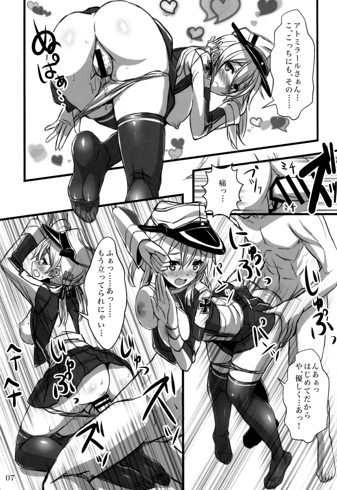 KanMusu x KneeSo page 6 full
