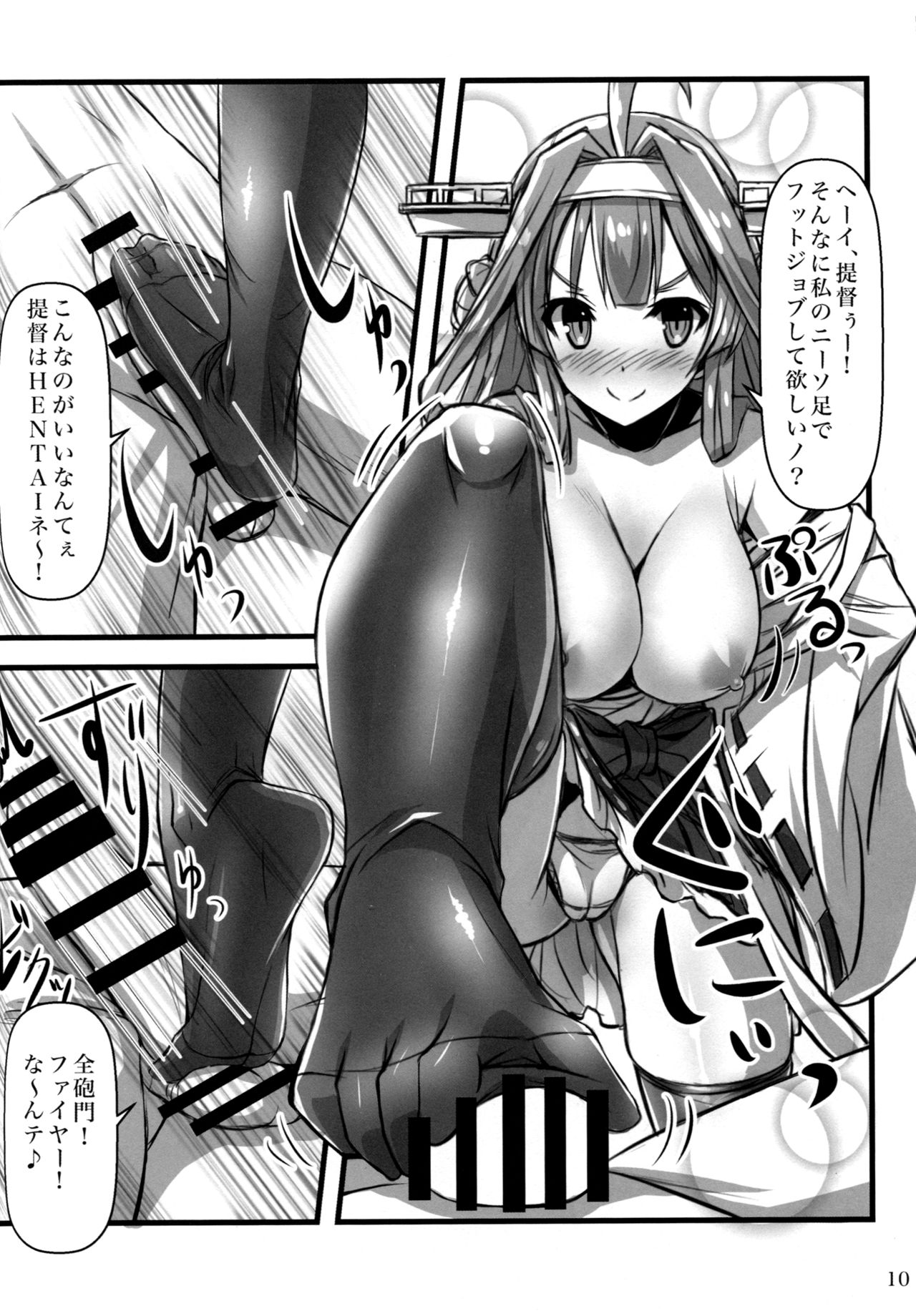 KanMusu x KneeSo page 9 full