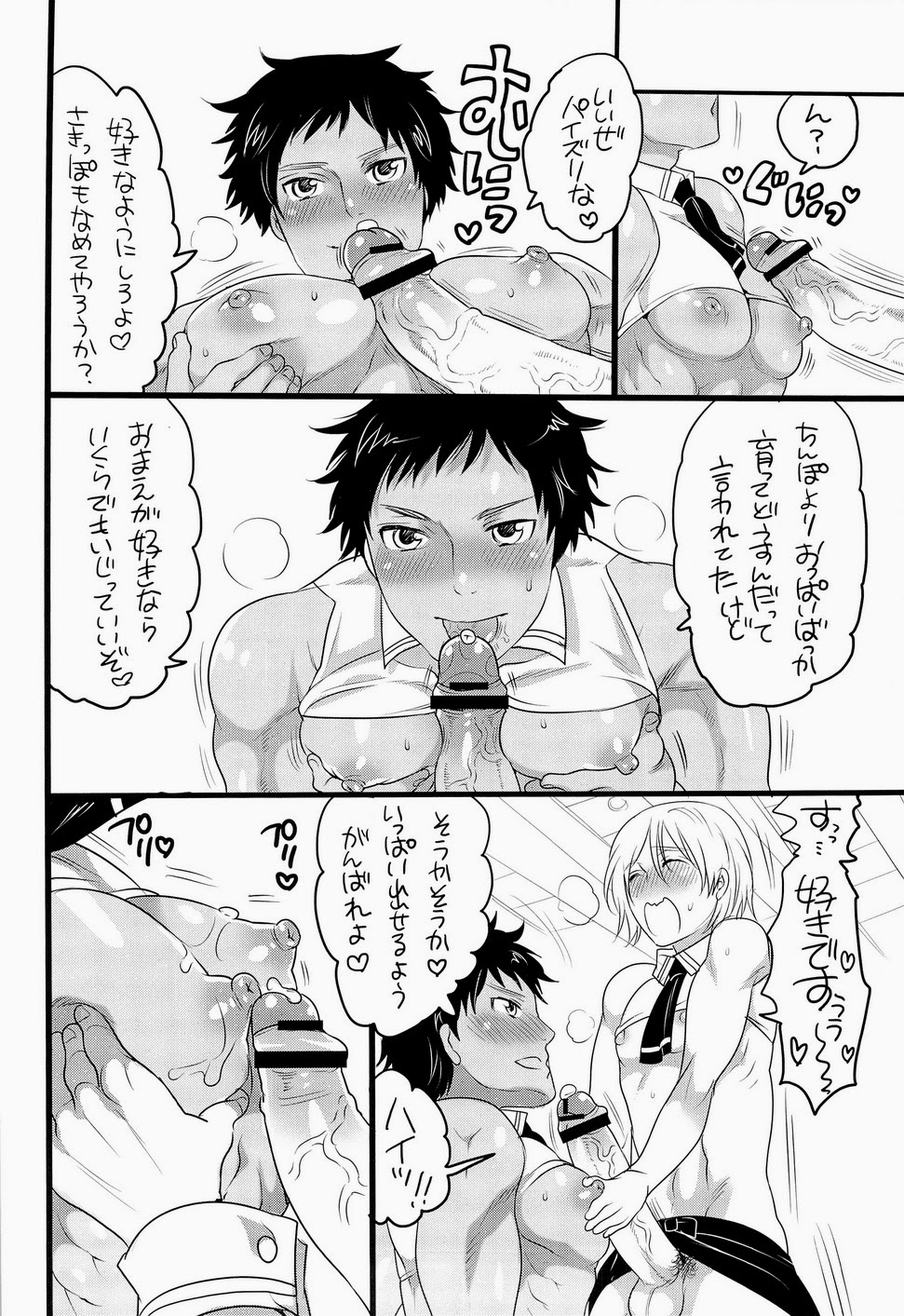 Kyokon Kissa page 5 full