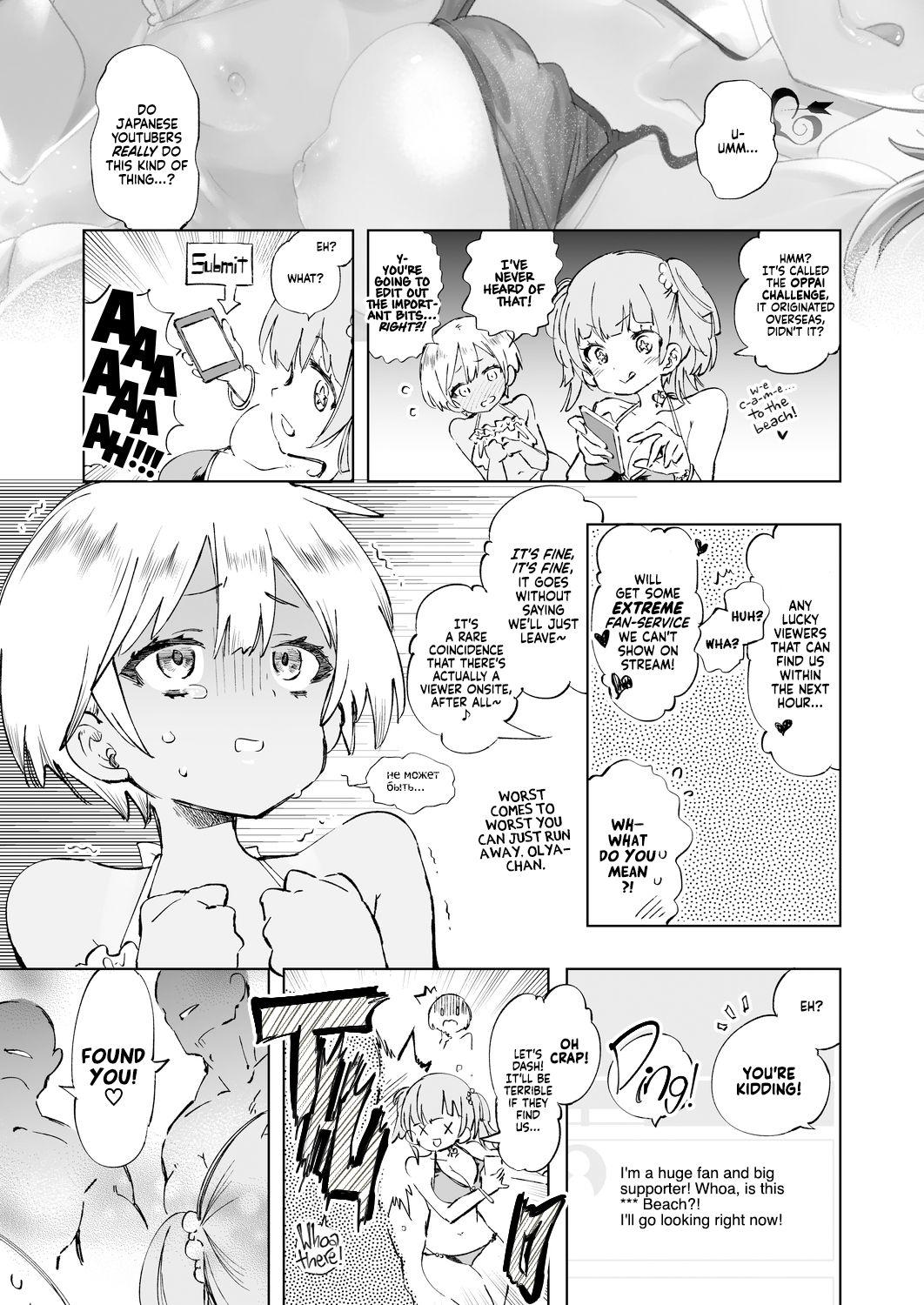 Kamizuki SHIKI 07 ~ Bazuru☆  =White Symphony= page 6 full