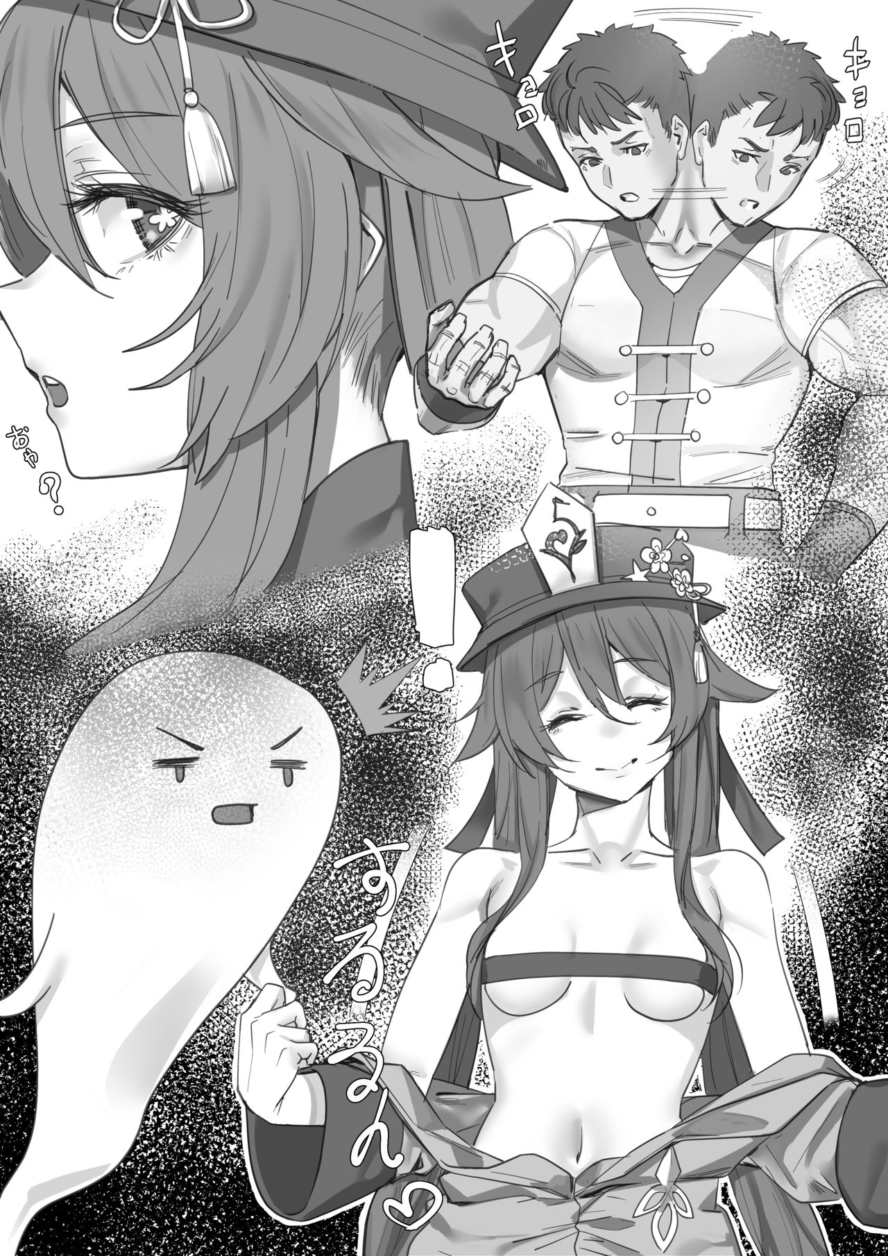 Genshin Soapland 4 page 1 full