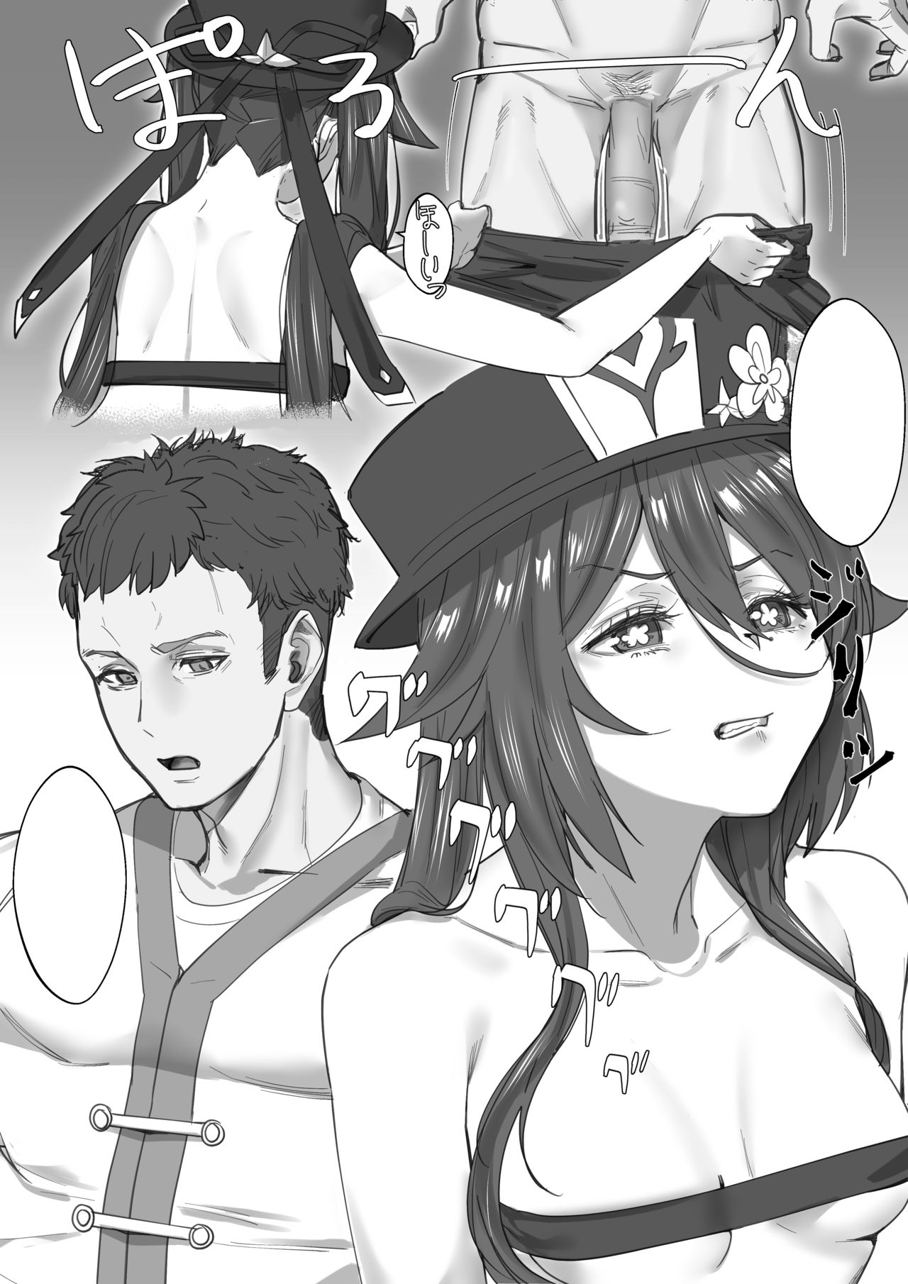 Genshin Soapland 4 page 2 full