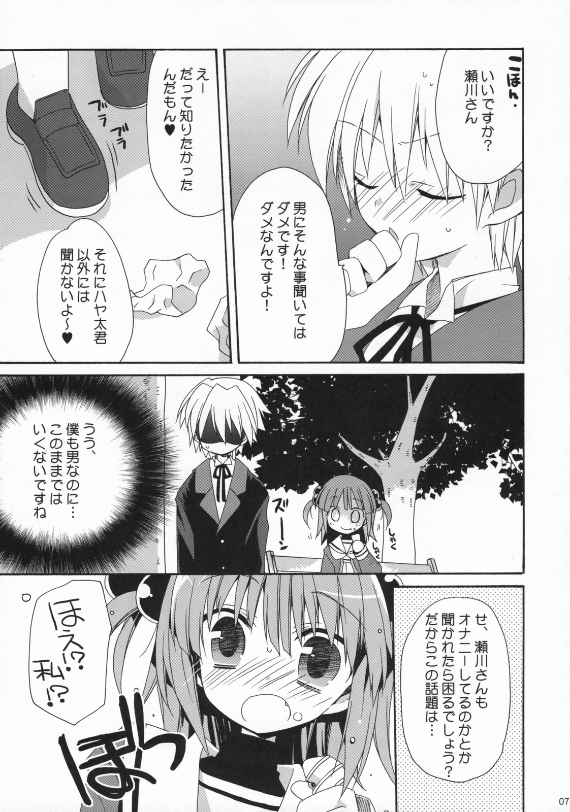 HAPPY EDEN 4 page 6 full