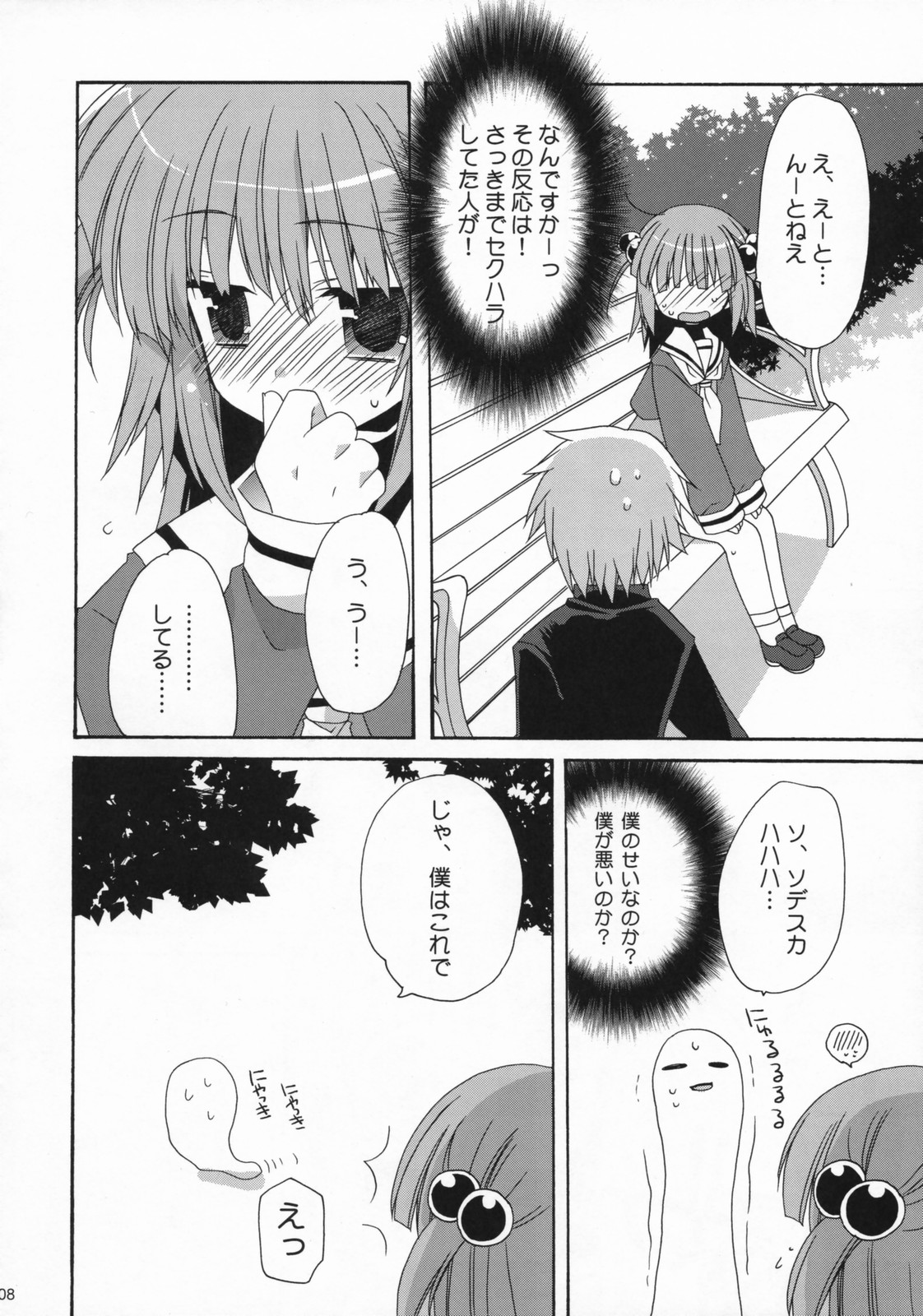 HAPPY EDEN 4 page 7 full