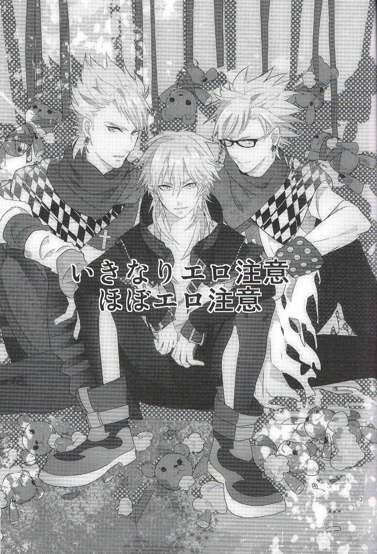 Issho ni Asobo page 3 full