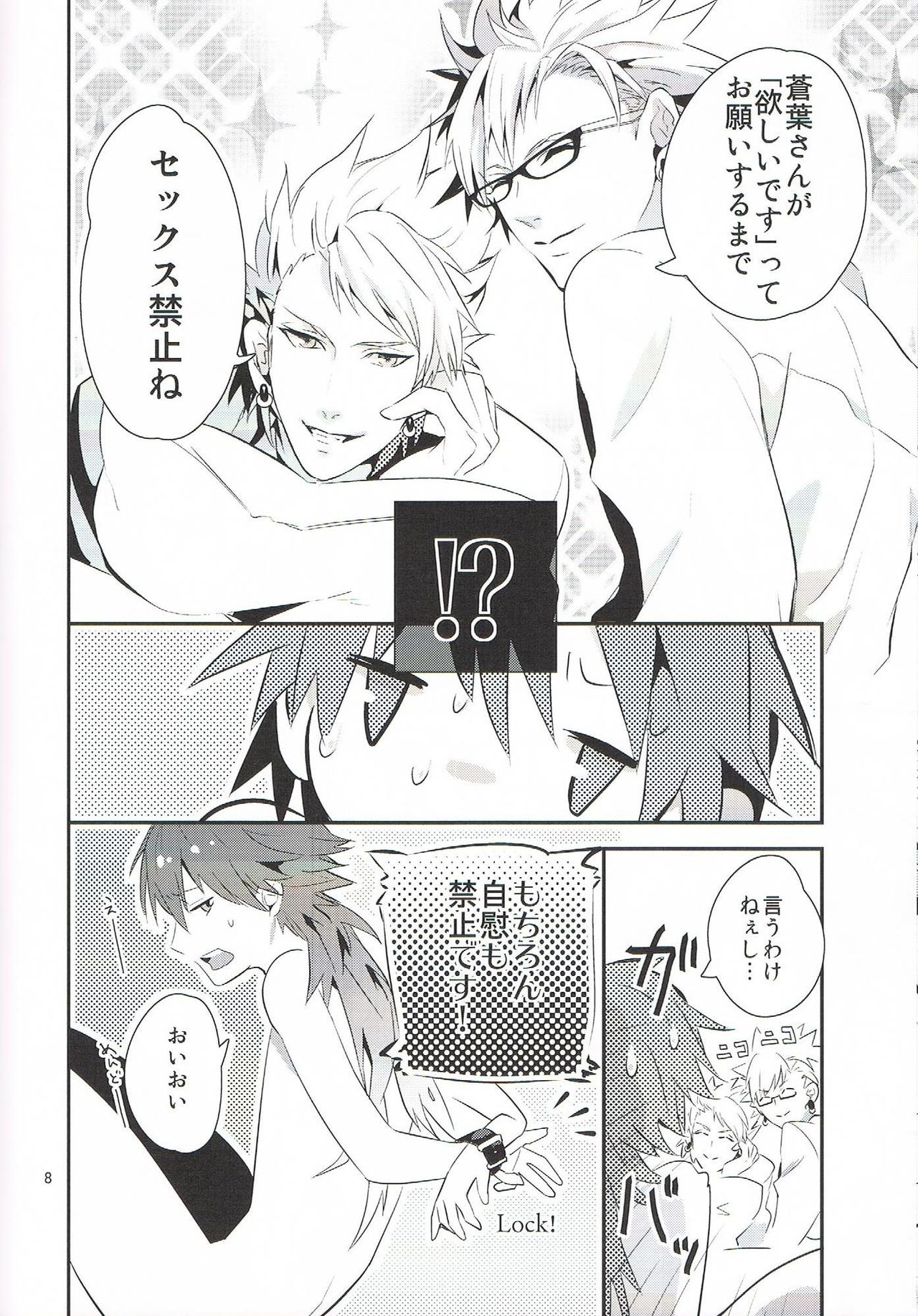 Issho ni Asobo page 8 full