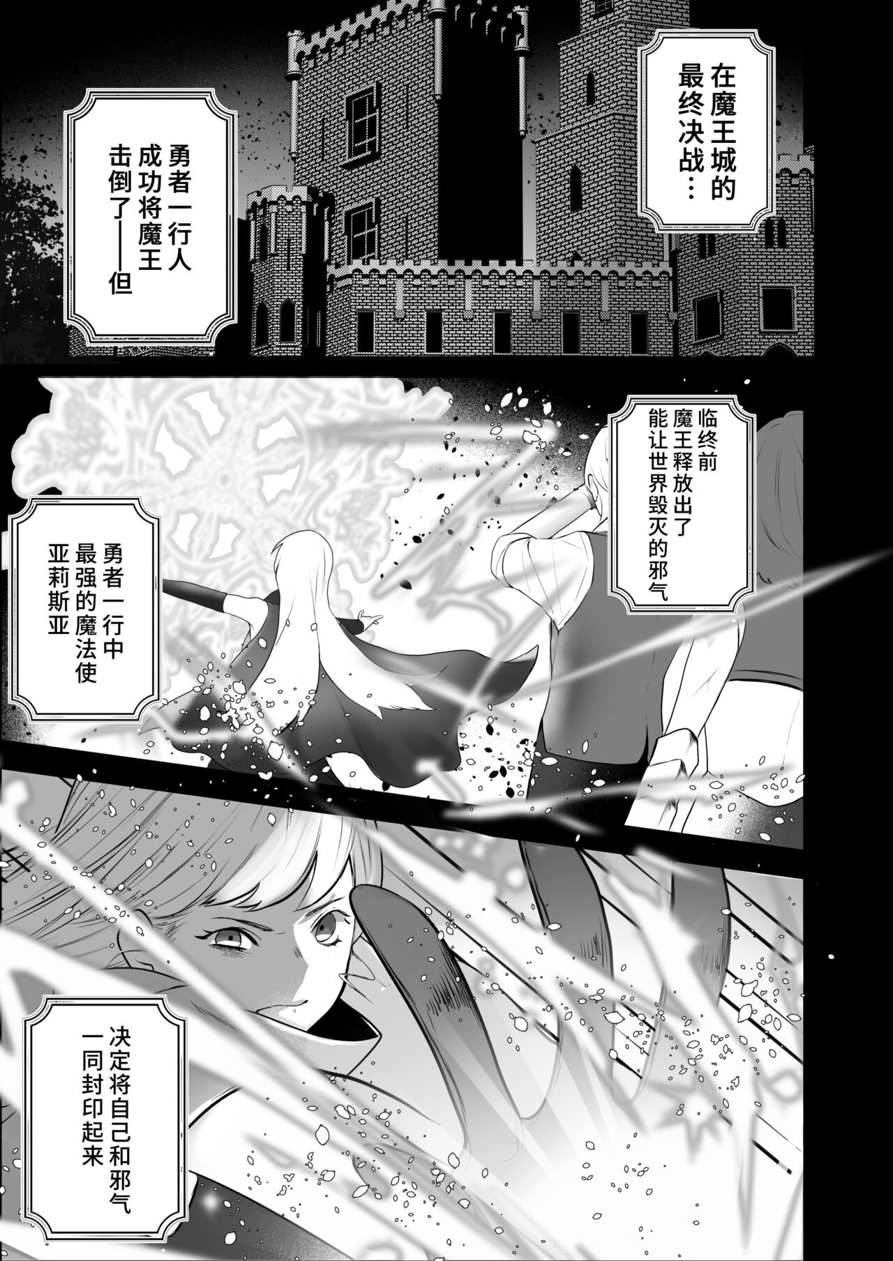 Moto tensai mahō-shi wa teki no shijutsu-shi ni nenchaku sa rete iru | 原天才魔法士被敌对死灵法师死缠烂打不放手 page 2 full