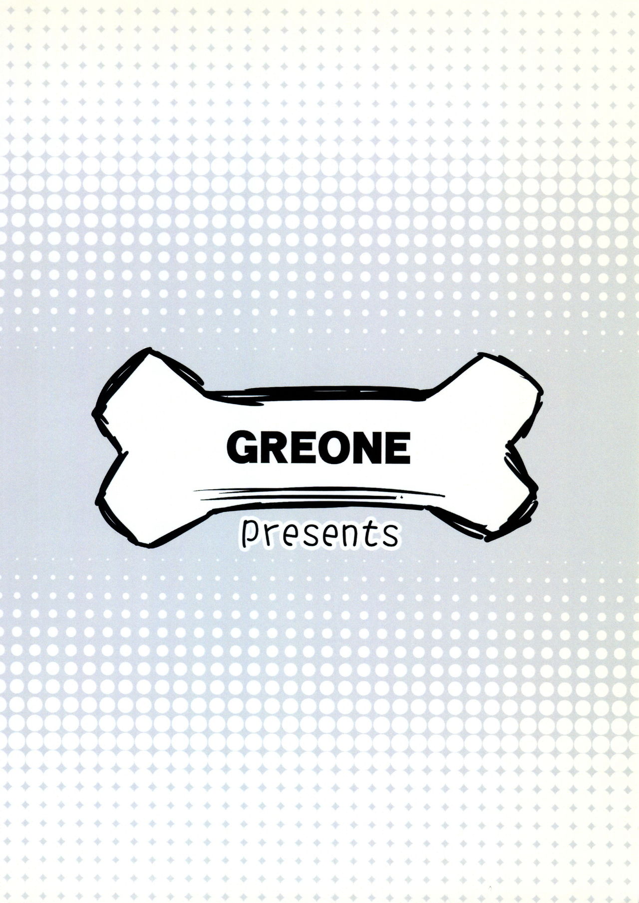 Watashi to Kare page 3 full