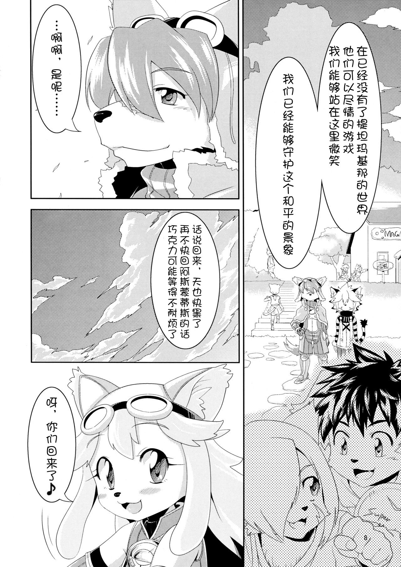 Watashi to Kare page 9 full