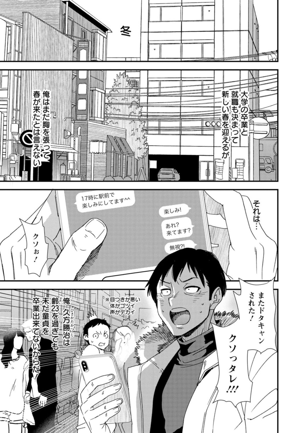 Konkatsu Harem Share-House page 7 full