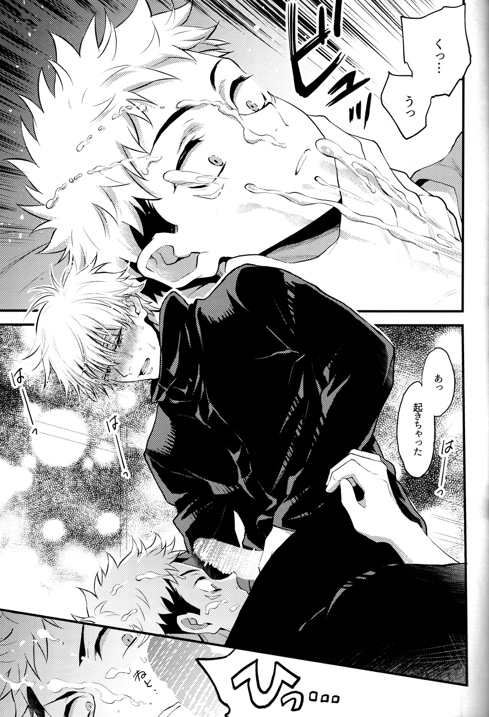 Itsu no Hi ni ka Boku no Koto o Suki ni Naru ga Ii page 10 full